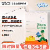 国誉（KOKUYO）塔卡沙Campus线圈笔记本本子高颜值初中生高中学生专用高端速记记事本文具用品 6×9寸(A5)60页1本