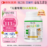 ERIC FAVRE艾瑞可 儿童DHA海藻油胶囊 婴儿dha藻油 维生素AD+K2 60粒/瓶 