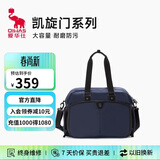 爱华仕凯旋门系列大容量旅行包男女商务出差行李包手提斜挎运动健身包蓝
