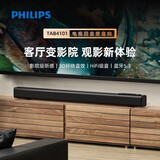 飞利浦（PHILIPS）回音壁 客厅家用电视音响 长条形电脑桌面无线蓝牙音箱家庭影院低音炮 TAB4101/93