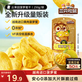 三只松鼠菠萝蜜干250g 越南进口菠萝蜜蜜饯果干办公室休闲零食水果干