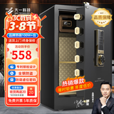大一保险柜家用45/60cm办公财务专用小型防盗保险箱指纹密码WIFI单门双门1米/1.2米/1.5米大型保管箱 80cm爵士黑-密码款+远程授权