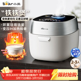 小熊（Bear）铁铁煲 电饭煲 小型2-3人电饭锅 环翼珐琅铁釜变压远红外IH加热微压柴火饭3升 DFB-E30F2