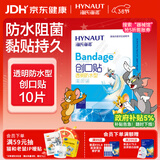 海氏海诺创可贴透明防水型10片装PU防水创口贴透气（凑单1元2元5元商品）