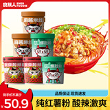 食族人酸辣粉爆肚粉麻酱米线6桶794g粉丝重庆风味方便速食夜宵麻辣粉