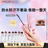 美宝莲冲天翘睫毛膏持妆卷翘纤长焦糖棕 38女神节礼物