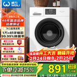 威力（WEILI）滚筒洗衣机 7KG全自动 超薄一级能效 高 15分钟快洗居家良品国家补贴XQG70-1026PX送装一体