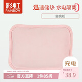 彩虹热水袋暖手宝充电暖宝宝暖水袋注水暖手袋热敷暖肚子 粉色