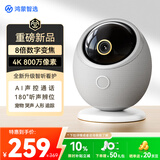 鸿蒙智选海雀800万摄像头监控家用360度无死角带夜视手机远程家庭室内婴儿宠物老人安防看护机器可对话雀蛋