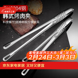 拜杰304不锈钢牛排夹子 厨房夹子食品夹韩式烤肉夹子 2件套煎牛排夹子