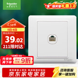 施耐德电气 五类电脑插座 86型墙壁信息网线网络插座面板 睿意系列 白色
