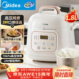 美的（Midea）京东自营电压力锅小型1-3人迷你电饭煲高压锅1.8L 全自动智能预约开盖炖煮煲汤电饭锅MY-E220