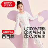 红豆儿童睡衣男女童春夏薄款纯棉家居服套装长袖裤空调服J3138白色140