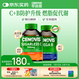 萃益维（CENOVIS）无糖橙子味维C500mg300粒咀嚼片+8种复合维B 200粒防脱提代谢瘦身