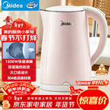 美的（Midea）电热水壶烧水壶养生双层防烫0涂层 食品级304不锈钢1500W快速沸腾1.7L大容量泡茶年货 HJ1705
