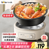 小熊（Bear）电火锅 火锅专用锅电锅家用3-4个人 不粘分体式可拆洗多功能涮肉电煮锅火锅锅 F40P3 4L防烫把手