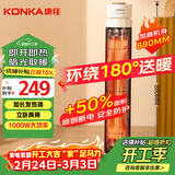 康佳（KONKA）取暖器家用远红外小太阳立式电暖器鸟笼取暖烤火炉轻音电暖气速热暖风机可摇头KDNL-1002-P
