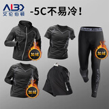 艾伦伯顿（Alen Botun）健身服男跑步运动套装篮球春季速干衣高弹训练晨跑服紧身足球衣服 升级加绒五件套科幻【后腰口袋】 L(130-145)斤