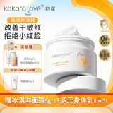 KOKORO LOVE初葆儿童面霜宝宝婴幼儿春夏保湿润肤滋润润肤乳霜0-12岁50g