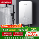 志高（CHIGO）即热式电热水器6500W电热水器小厨宝家用集成洗澡免储水多功率可调防漏电 银色 KBR-B65