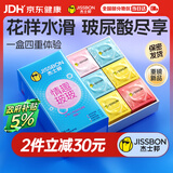 杰士邦超薄避孕套带刺阴情趣四合一24安全套套女性快潮计生用品随机发货