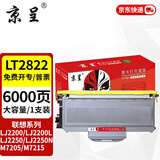 京呈LT2822粉盒适用联想LJ2200L粉盒2922硒鼓M7205 7250N 7215墨粉M7260粉盒 7260 2250N LD2922墨盒 LT2822大容量墨粉盒 【6000页】
