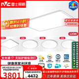 雷士（NVC）吸顶灯客厅灯led卧室灯语音智能全光谱护眼灯具未来光天际包安装
