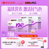 SwisseMe斯维诗 富铁软糖 含EDTA铁钠阿胶肽粉人参提取物 成人 45粒*2盒