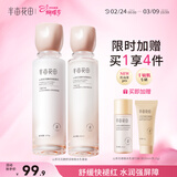 半亩花田山茶花花酵舒缓维稳水乳套装护肤品补水保湿滋润化妆品男女士国货