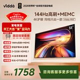 Vidda海信电视55英寸 R55【送装一体】 一级能效144Hz高刷2+32G 以旧换新国家补贴游戏液晶电视55V1KD-R