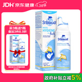 舒德尔玛（STERIMAR）小海豚海盐水喷鼻生理鼻腔清洗婴儿奶嘴喷头100ml洗鼻器