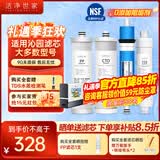洁净世家适用沁园净水器滤芯PP棉CTO压缩碳RO反渗透膜UF超滤膜T33后置碳净水机滤芯 KRL3863【全套4支装-400G】