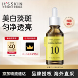 伊思能量10精华液VC30ml补水保湿提亮肤色淡化痘印男女生日礼物