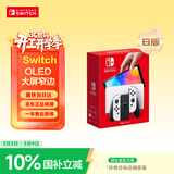 Nintendo Switch任天堂掌上游戏机 OLED主机 日版白色 便携家用体感掌机聚会生日礼物