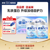 雀巢（Nestle）N3瑞护因子乳铁蛋白进口益生菌 高蛋白中老年奶粉750g*2 礼盒装