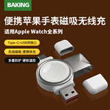 baking苹果手表充电器磁吸无线充电线apple Watch s11/10/s9/8/7/6/5/4/3SE/Ultra3/2快充iwatch底座