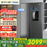 Haier【新品】海尔冰箱双开门对开门纤薄一级能效双变频风冷无霜干湿分储大容量家用智能电冰箱家电补贴 617升+黑金净化系统+90°开门悬停