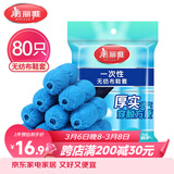 美丽雅鞋套一次性无纺布加厚80只防滑室内机房样板间家用防尘透气脚套