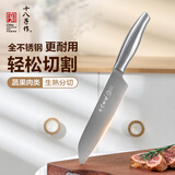 十八子作三德刀家用菜刀不锈钢刀具切菜切肉水果刀多用刀H307