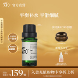 阿芙（AFU）茶树精油 平衡补水平滑细腻肌肤面部单方植物精油新年送礼