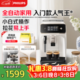 飞利浦（PHILIPS）黑珍珠咖啡机/意式 美式全自动家用办公室咖啡机研磨一体EP1221/69 新年送礼物
