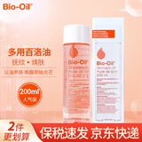 百洛（Bioil）多重润养护肤油按摩精华油抗皱保湿妊娠纹护理油 biooil百洛油200ml