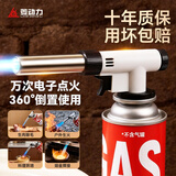 菱动力（LINGDONGLI）喷火枪燃气罐喷头猛火烧肉毛户外烧烤点火器高温型喷火器喷枪烘焙