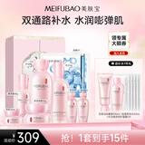 美肤宝金钗润颜锦绣礼盒（水乳霜精华眼霜面膜）紧致强韧保湿套装生日