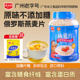 精力沛燕麦片1500g/罐 纯谷物即食冲泡高纤蛋白营养早餐俄罗斯进口原料