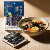 绿帝有机干海带350g 烘干海带丝 鲜嫩爽口 凉拌煲汤火锅食材