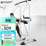迈康（MIKING）室内单杠引体向上器单双杠家用引体向上单杆运动健身器材 【旗舰款】高雅白
