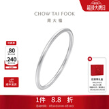 周大福 简约925银手镯实心素圈送礼生日礼物 AB39451 粗版 54mm