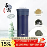 膳魔师（THERMOS）保温杯400ml男女士礼物陶瓷内胆泡茶咖啡保冷水杯子TCMV-400C-DB
