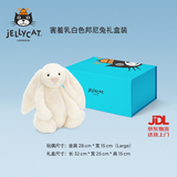 Jellycat害羞乳白色邦尼兔动物毛绒玩偶安抚玩偶娃娃送礼生日礼物 害羞乳白色邦尼兔礼盒装（Large） Large